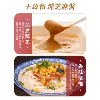 ซอสงา พร้อมส่ง(王致和纯芝麻酱)ขนาด 225g เป็นซอสที่มีกลิ่นหอมของงาบด มีรสชาติหอมอร่อยกลมกล่อม