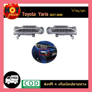 ไฟDaylight Yaris 2017-2020 (4ปต-5ปต)