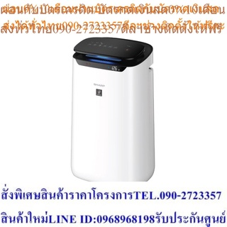 SHARP เครื่องฟอกอากาศ พลาสม่าคลัสเตอร์ รุ่น FP-J60TA-W (สีขาว)