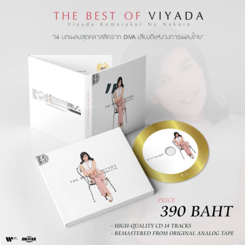 ■มือ1CD วิยะดา โกมารกุล ณ นคร“อัลบั้ม The Best Of Viyada