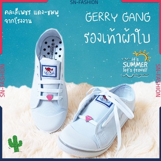 รองเท้านักเรียน ผ้าใบ สีขาว พละ Gerry Gang รุ่นใหม่ 2022