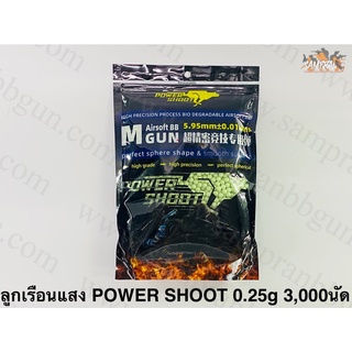 ลูกกระสุนเรื่องแสง POWER SHOOT 0,25g Tracer Green (3,000 น้ด)