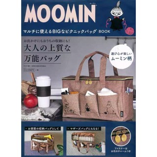 กระเป๋าอเนกประสงค์ลาย Moomin