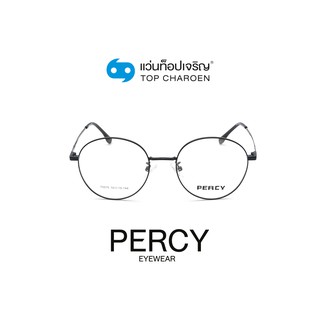 PERCY แว่นสายตาทรงกลม 70076-C1 size 50 By ท็อปเจริญ