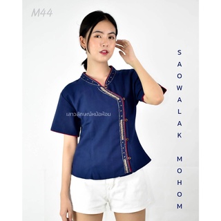 เสื้อคอจีนด้นมือสีกรมเข้ารูป รหัสM44