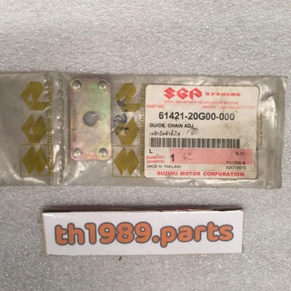 61421-20G00-000 เหล็กยึดตัวตั้งโซ่ สำหรับรุ่น BEST125 อะไหล่แท้ SUZUKI