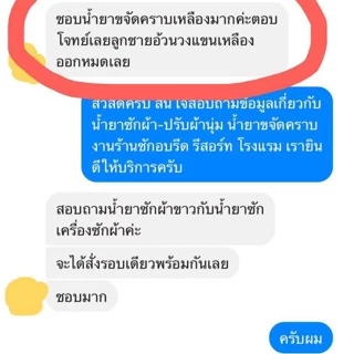 น้ำยาขจัดคราบเหลืองฝังแน่น ขนาด 3.5 ลิตร *คราบเหลืองคอเสื้อ รักแร้ คราบชา,กาแฟ**ใช้ได้ทั้งผ้าสี-ผ้าขาว**