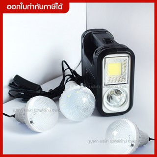 ส่งด่วน SOLAR LIGHTING SYSTEM GDPLUS ชุดหลอดไฟโซล่าร์เซลล์ รุ่น GD-8017 ชาร์จไฟด้วยไฟบ้าน/USB พลังงานแสงอาทิตย์