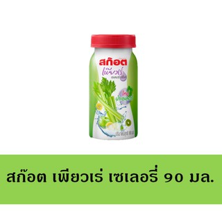 ส่งฟรี!!!...สก๊อต เพียวเร่ เซเลอรี่ 90 มล.