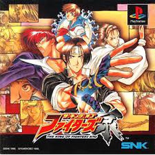 PS1: King of Fighter Kyo (J) รหัส 455