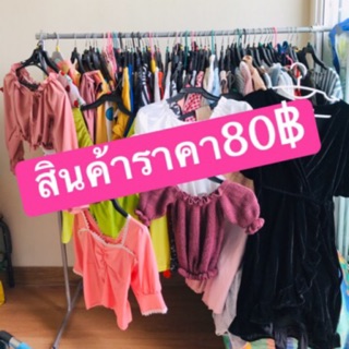 เดรส จั๊ม เซ็ต วันนี้ราคาเริ่มต้น30฿-80฿📌📌