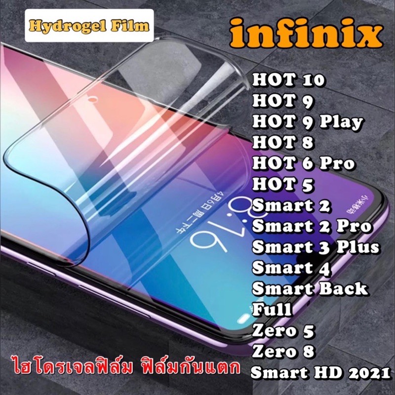 ฟิล์มไฮโดรเจล กันแตก infinix Hot10S/Hot10/Hot9/9 Play/Hot8/Hot6 Pro/Hot5/Smart2/2 Pro/3 Plus/4/Smart