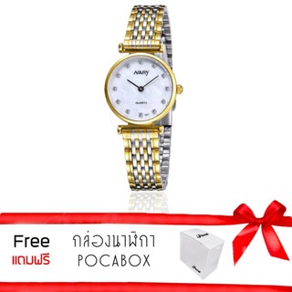 NARY Lady Watch นาฬิกาข้อมือ ผู้หญิง สายสแตนเลส กันน้ำ หน้าปัดขาว รุ่น NaryLady-1907Gold/Silver แถมกล่อง PocaBox