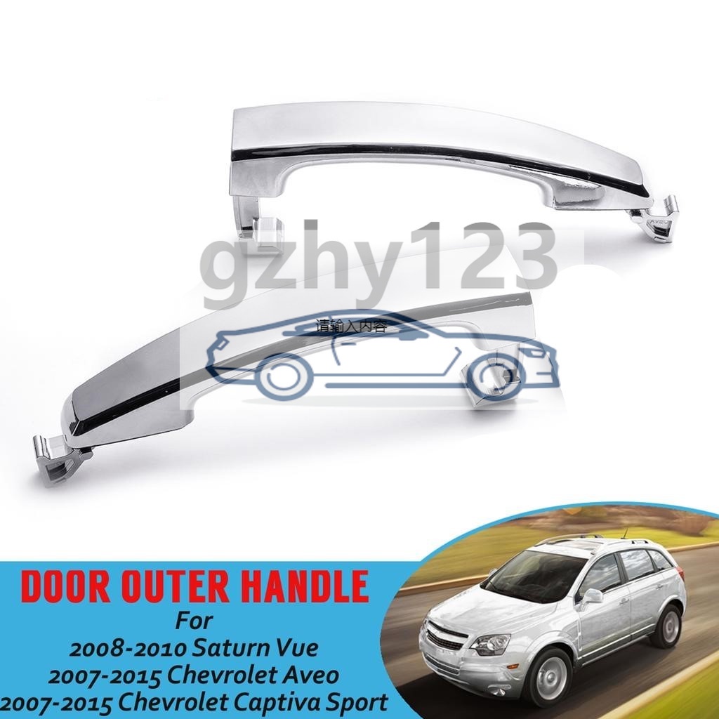 (ของแท้) Chevrolet Captiva มือจับประตูโครเมี่ยม ด้านนอก