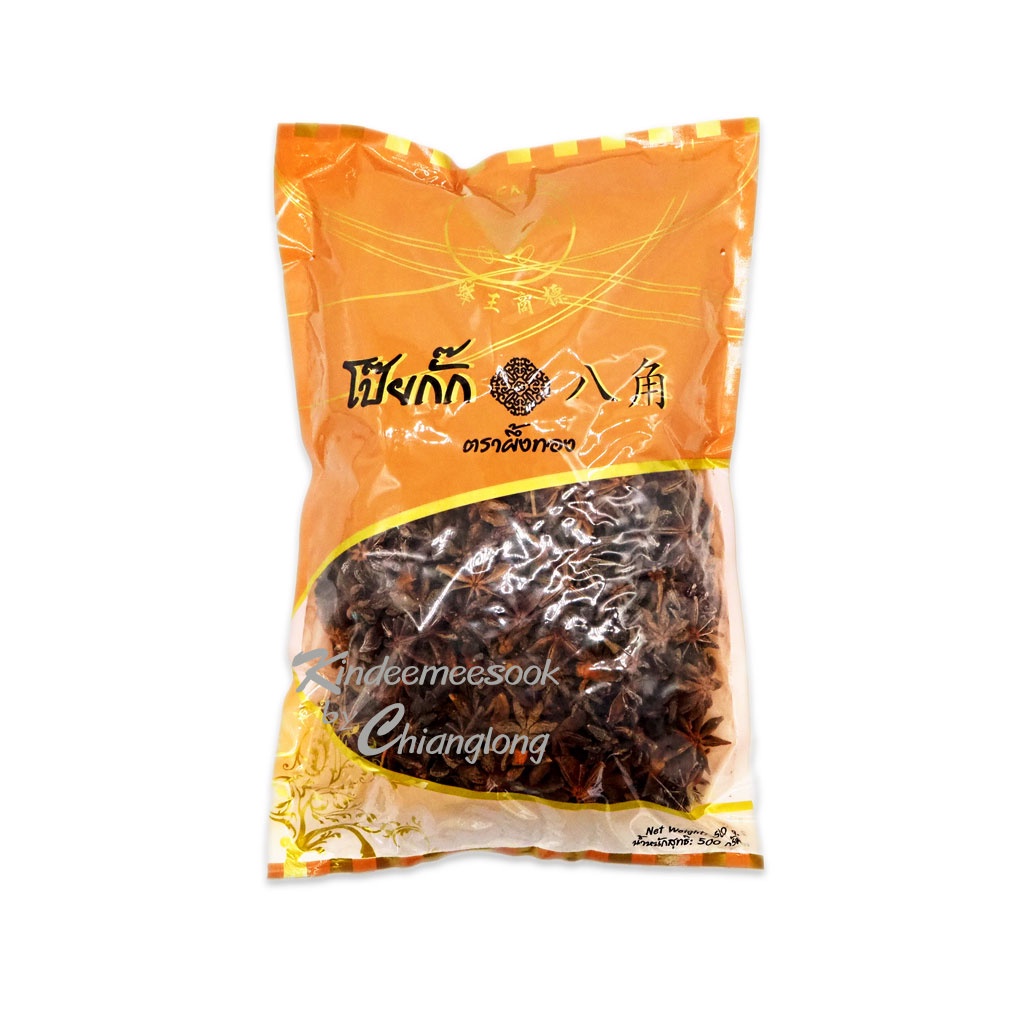 ดอกโป๊ยกัก โป๊ยกัก ตราผึ้งทอง 100g/250g/500g