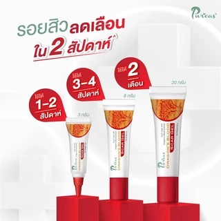 ส่งฟรี/มีไลฟ์ Puricas Dragon's Blood Scar Gel เพียวริก้าส์ ดราก้อน บลัด เจลลดรอยแผลเป็น รอยสิว รอยดำ