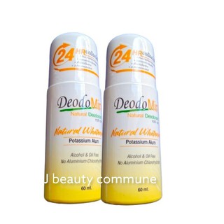 (แพ้คคู่ 2 ชิ้น) Deodomin ดีโอโดมิน โรลออนสารส้มบริสุทธิ์ระงับกลิ่นกาย สีเหลือง 60 ml