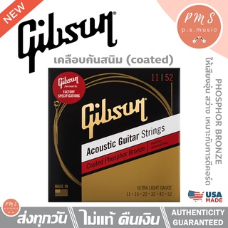 Gibson® สายกีตาร์โปร่งแบบชุด เคลือบกันสนิม (Coated Phosphor Bronze Acoustic Guitar Strings) | ของแท้ Made in U.S.A.