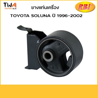 RBI T09S01LM บุชยึดเครื่อง Soluna ปี 1996-2002 12372-02110