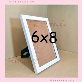 กรอบรูป 6x8 นิ้ว กระจกแท้ กรอบรูปสีขาว  สินค้าไทย ของขวัญ ที่ระลึก พร้อมส่ง