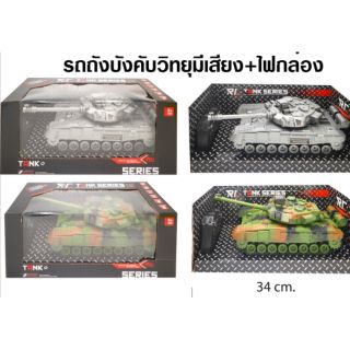 Clever Toys รถถังบังคับวิทยุไร้สาย พร้อมรีโมท