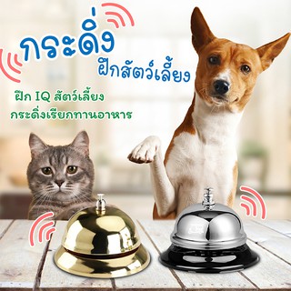 🐶 คลิกเกอร์ 🐱 Clicker สายสปริงพลาสติก กระดิ่งสำหรับฝึกสัตว์เลี้ยง สุนัข แมว 🛎 กระดิ่ง ของเล่นสัตว์เลี้ยง ของเล่นหมา แมว