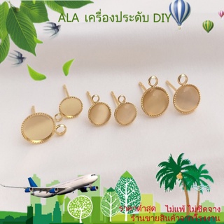 ❤️เครื่องประดับ DIY❤️แผ่นเข็มเงิน S925 ชุบทอง 14K โอปอล พร้อมแหวนต่างหู แฮนด์เมด DIY