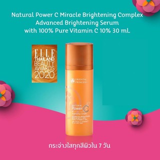 🔥ถูกสุด พร้อมส่ง‼️Oriental Princess Power C Miracle Brightening Complex Advanced Brightening Serum with Vitamin C 10%