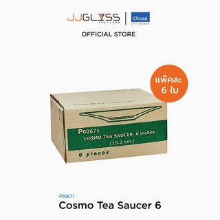 JJGLASS - (Ocean) P00671 Tea Saucer [1กล่อง (6ใบ)] - จานรองแก้วกาแฟ จานรองแก้วโอเชี่ยนกลาส 6 นิ้ว Tea Saucer by Ocean Glass P00671 Cosmo Tea Saucer 6 บรรจุ 6 ใบ