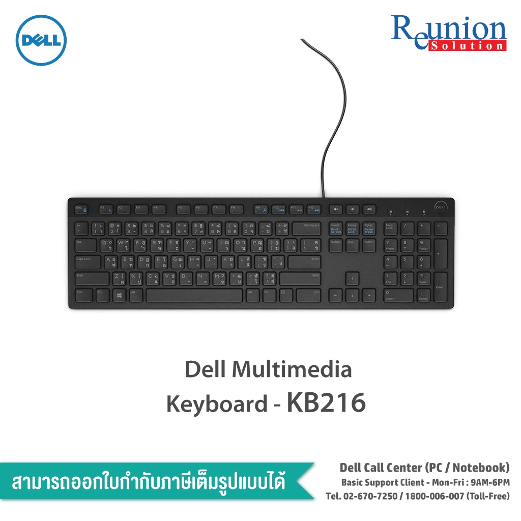 Dell Multimedia Keyboard (Thai) - KB216 - Black