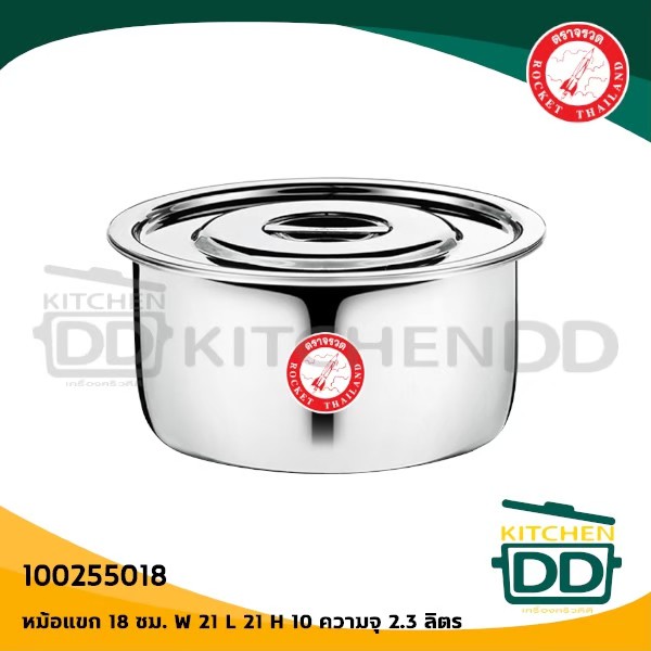 หม้อแขก หม้ออินเดีย สเตนเลส Rocket ตราจรวด จรวด 18/22/26/30 ซม. - 1 ใบ - รูปที่ 2