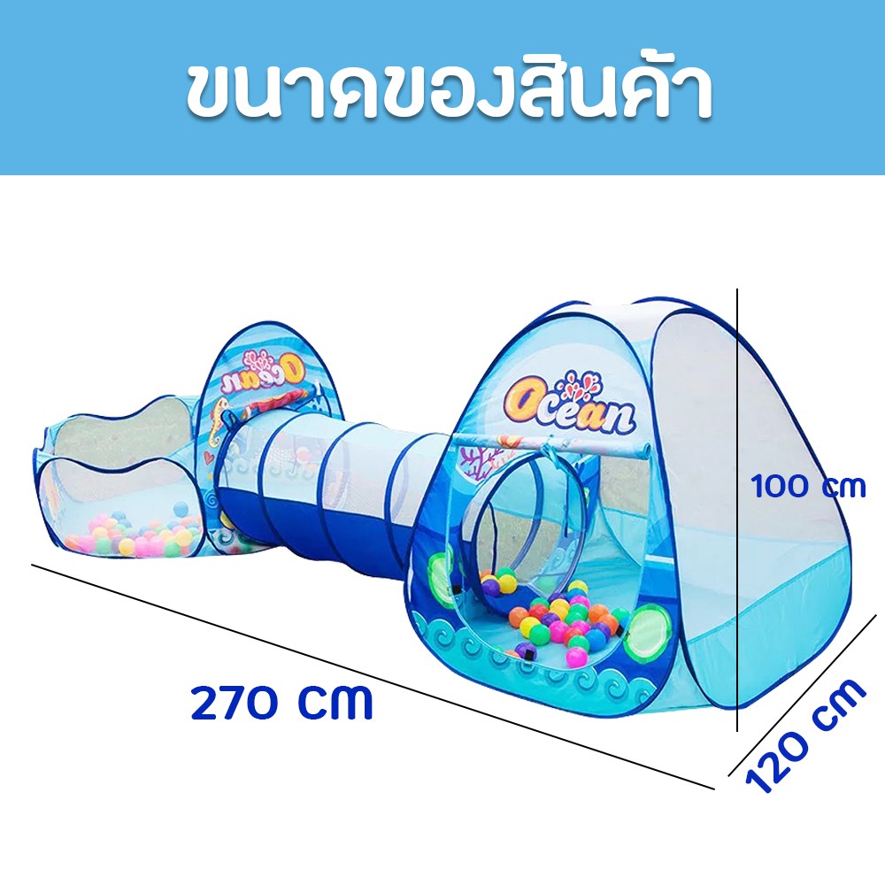 doti เต็นท์อุโมงค์ 3in1 (มีขายพร้อมบอล) สีฟ้า มีสระลูกบอล บ้านบอลพร้อมห่วงบาสเกตบอล สำหรับเด็ก - รูปที่ 2