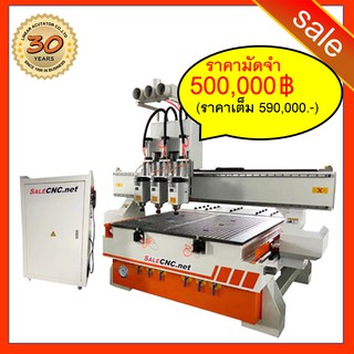 207.	CNC Router Milling 3 Head Spindle Auto Change With Vacuum Table and Dust Collector 3TXV-1313