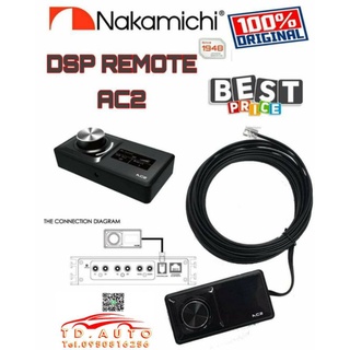 NAKAMICHI DSP AC2 คอลโทรลเลอร์ ใช้งานร่วมกับ DSP NAKAMICHI