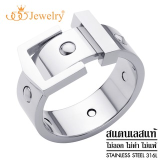 555jewelry แหวนสแตนเลสสตีล แท้ ดีไซน์แฟชั่นรูปเข็มขัด เรียบเท่ รุ่น MNC-R924 (R36)