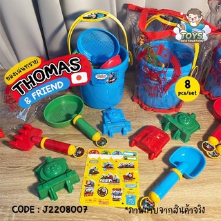 ✅พร้อมส่งในไทย✅ 🇯🇵Japan🇯🇵 ของเล่นทราย ตักทราย ถังทราย Thomas โทมัส ญี่ปุ่น J2208007