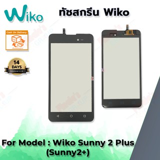 จอทัชสกรีน รุ่น Wiko Sunny 2 Plus