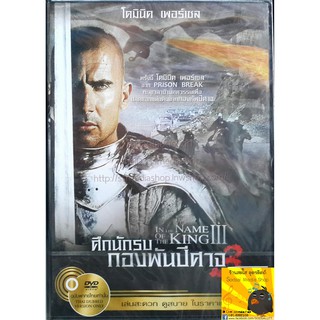 DVD หนังฝรั่ง มีหลายเรื่องให้เลือกค่ะ(4)