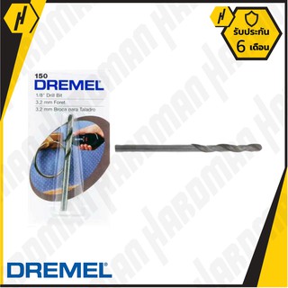 Dremel 150 - 1/8 inch Drill Bit - Open Package  #874