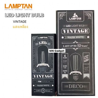 หลอดวินเทจ LED 4 วัตต์ Warm White LAMPTAN รุ่น OVAL / DECO E27 LED แลมป์ตั้น แลมตั้น VINTAGE E27 พร้อมส่งแล้ววันนี้ครับ