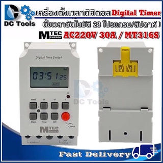 MTEC Digital Timer Switch เครื่องตั้งเวลา AC220V 30A รุ่น MT316S (ต่ำสุด 1 วินาที)