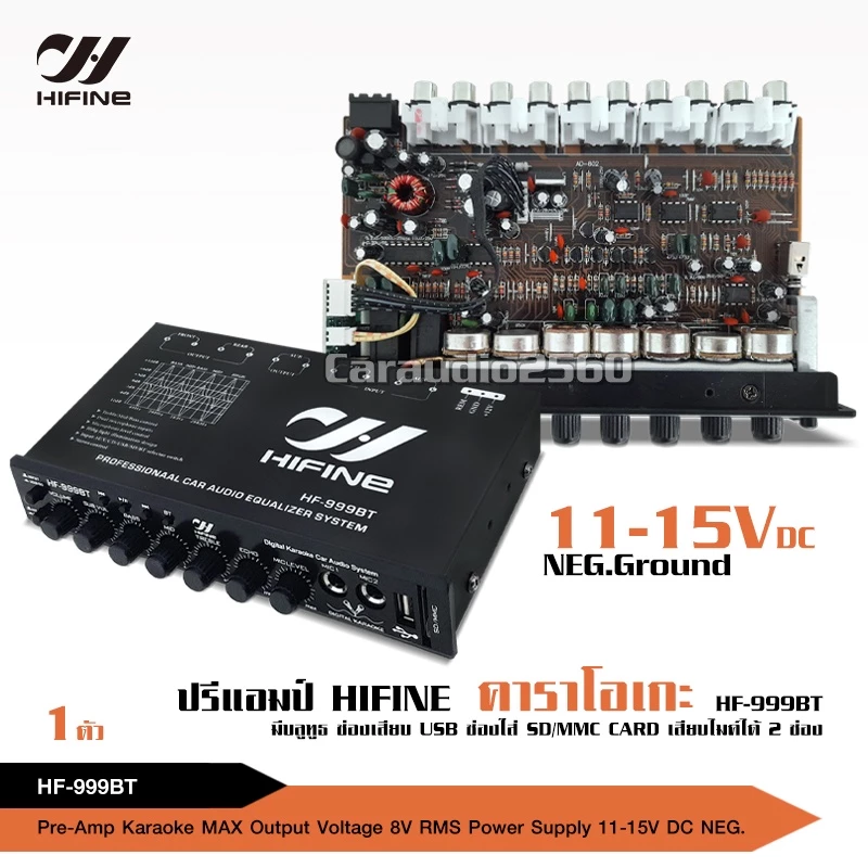 caraudio2560 ปรีไมค์พร้อมปรับเสียง รองรับ 2Mic มีบลูธูทในตัวUSB SD เสียงดี HF-999BT/MT-X704 เลือกได้