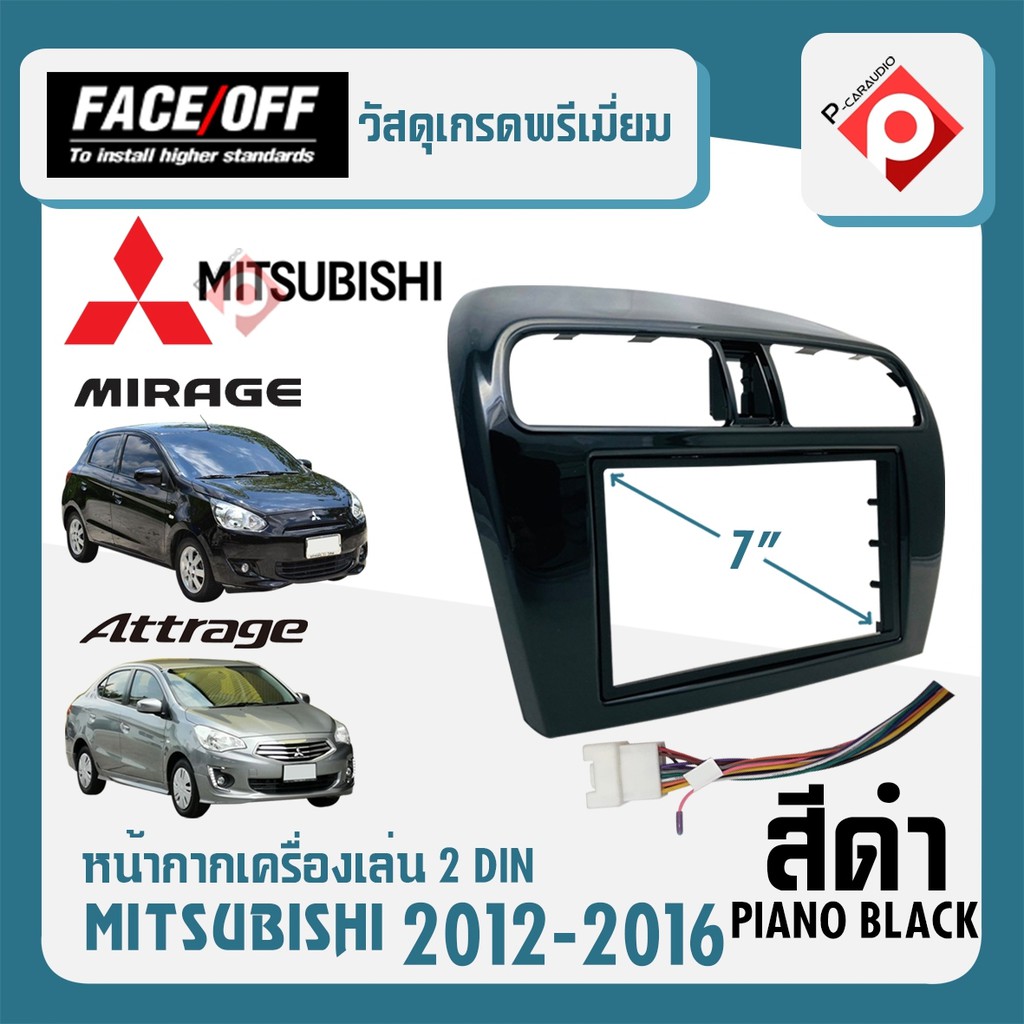 หน้ากาก MIRAGE ATTRAGE หน้ากากวิทยุติดรถยนต์ 7" นิ้ว 2 DIN MITSUBISHI 2012-2016 ยี่ห้อ FACE/OFF สีดำเงา