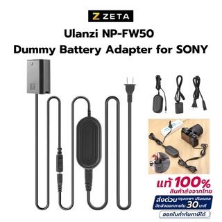 Ulanzi NP-FW50 Dummy Battery Adapter for SONY