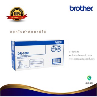 Brother DR-1000 ตลับแม่พิมพ์ ของแท้ Original drum cartridge