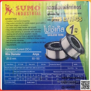 ลวดเชื่อม MIG co2 ซีโอทู มิก แบบ ปลักคอ ฟลัคคอ ฟลักคอ e71t-gs by sumo ขนาด0.8mm 1KG