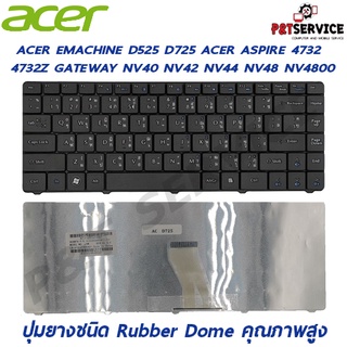 Keyboard Notebook ACER  EMACHINE D525 D725 Acer ASPIRE 4732 4732Z GATEWAY NV40 NV42 NV44 NV48 NV4800