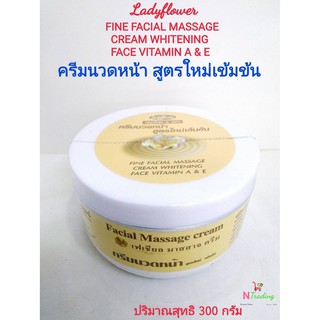 เลดี้ฟลาวเวอร์ สมุนไพร &amp; สปา ครีมนวดหน้าสูตรใหม่เข้มข้น 300 g/Ladyflower FACIAL MASSAGE CREAM WHITENING FACE VITAMIN A&amp;E