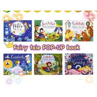 หนังสือ Fairy tale Pop-up book(ERY) scan QR code ช่วยเล่าเรื่อง