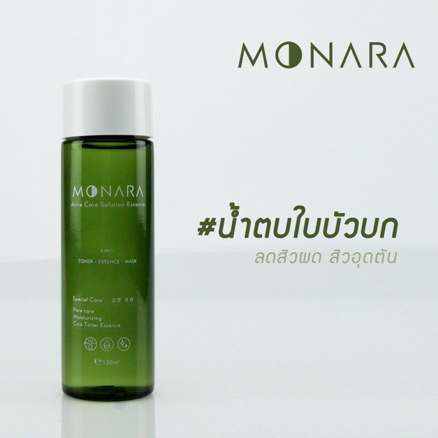 acne care solution essence